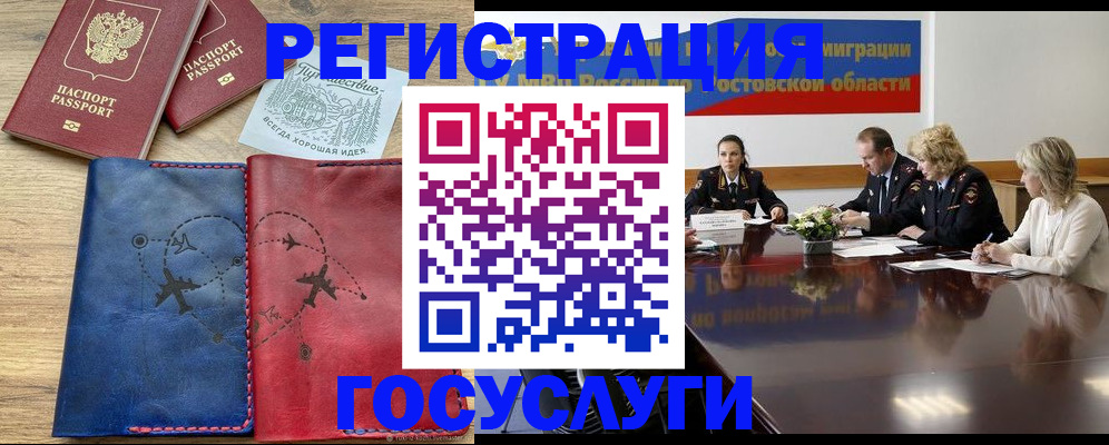 регистрация в Угличе